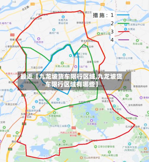 最近【九龙坡货车限行区域,九龙坡货车限行区域有哪些】