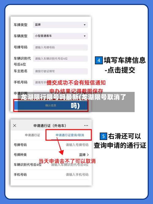 龙湖限行限号吗最新(龙湖限号取消了吗)-第2张图片