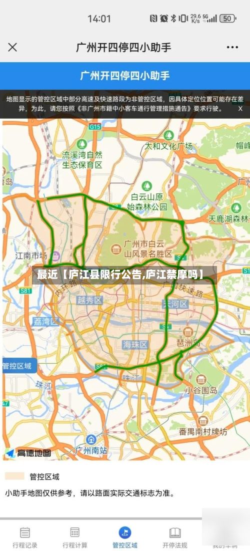最近【庐江县限行公告,庐江禁摩吗】