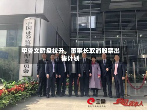 甲骨文暗盘拉升	，董事长取消股票出售计划-第3张图片