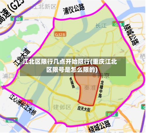 江北区限行几点开始限行(重庆江北区限号是怎么限的)