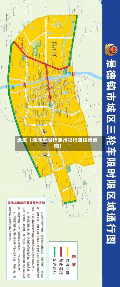 近来【涿鹿车限行涿州限行路段示意图】