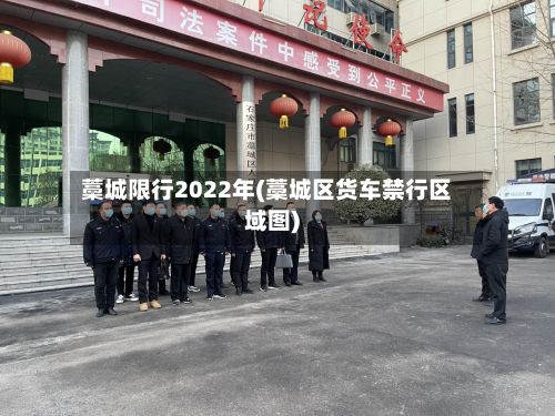 藁城限行2022年(藁城区货车禁行区域图)