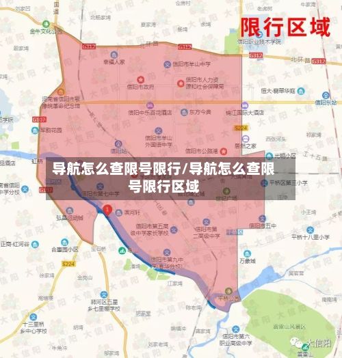导航怎么查限号限行/导航怎么查限号限行区域-第2张图片