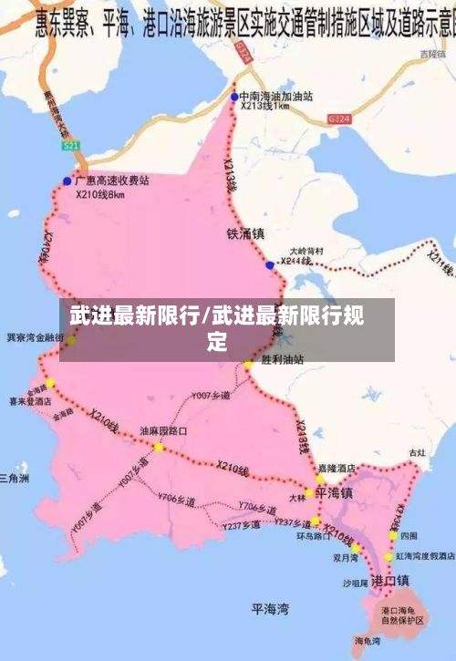 武进最新限行/武进最新限行规定-第2张图片