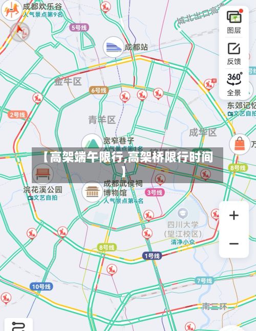 【高架端午限行,高架桥限行时间】-第2张图片