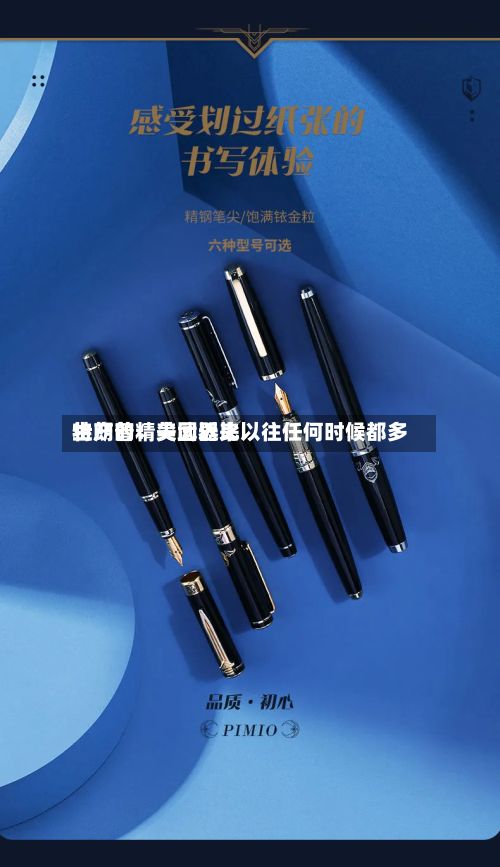 特朗普:美国近来
生产的精尖武器比以往任何时候都多-第2张图片