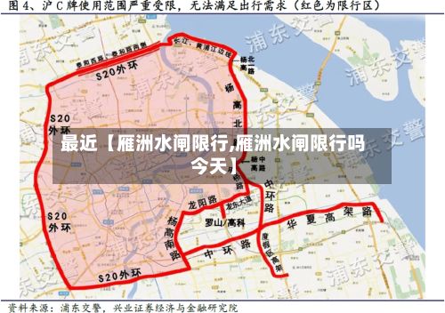 最近【雁洲水闸限行,雁洲水闸限行吗今天】-第3张图片