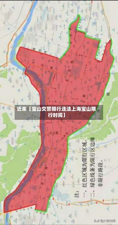 近来【宝山交警限行违法上海宝山限行时间】
