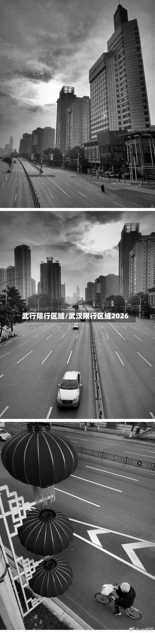 武行限行区域/武汉限行区域2026