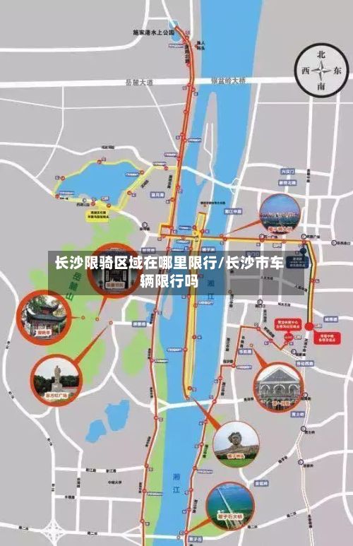 长沙限骑区域在哪里限行/长沙市车辆限行吗