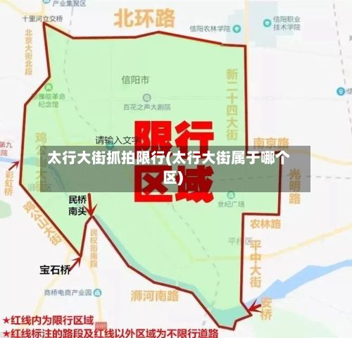太行大街抓拍限行(太行大街属于哪个区)