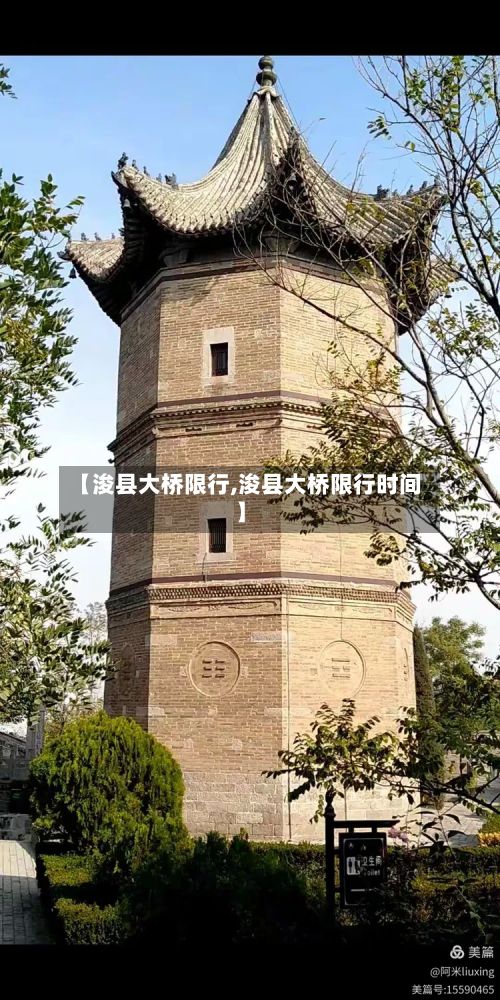 【浚县大桥限行,浚县大桥限行时间】