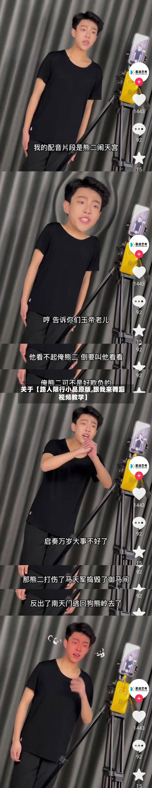关于【路人限行小品原版,跟我来舞蹈视频教学】-第2张图片