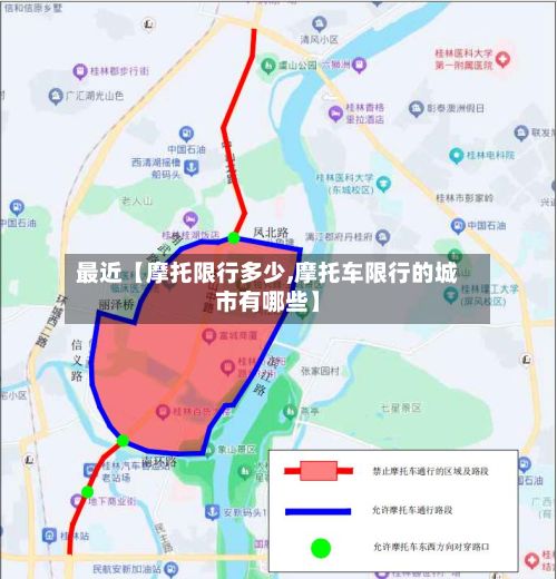 最近【摩托限行多少,摩托车限行的城市有哪些】-第2张图片