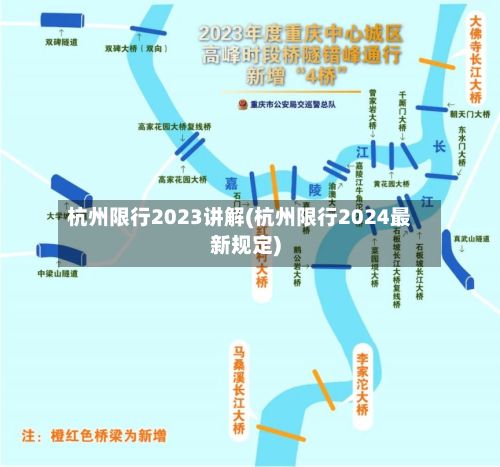 杭州限行2023讲解(杭州限行2024最新规定)-第2张图片