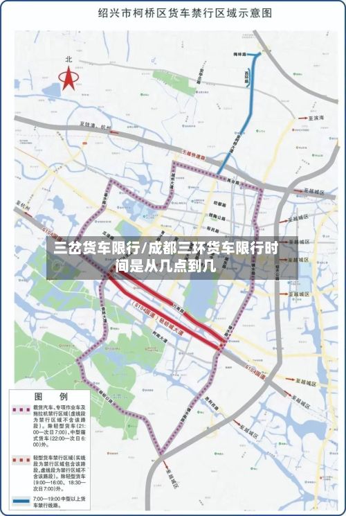 三岔货车限行/成都三环货车限行时间是从几点到几