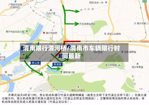 渭南限行渭河桥/渭南市车辆限行时间最新-第2张图片