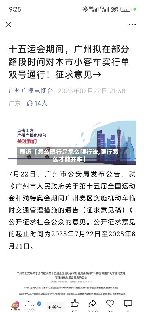 最近【怎么限行是怎么限行法,限行怎么才能开车】-第2张图片