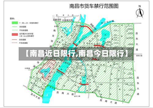 【南昌近日限行,南昌今日限行】-第2张图片