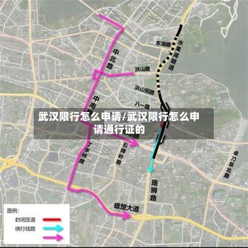 武汉限行怎么申请/武汉限行怎么申请通行证的