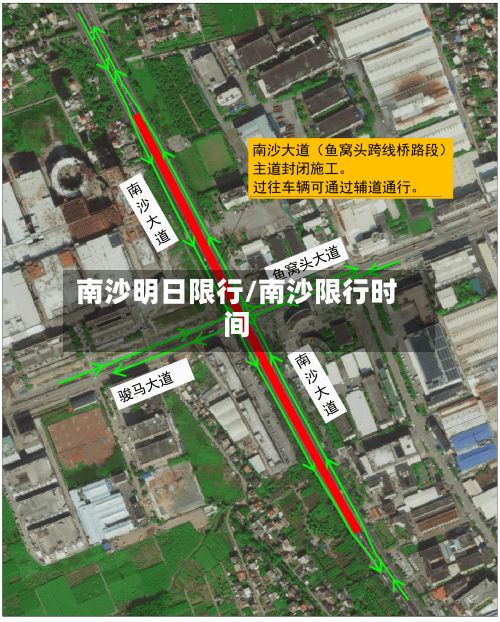 南沙明日限行/南沙限行时间