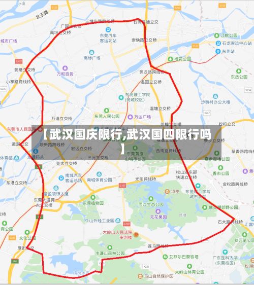 【武汉国庆限行,武汉国四限行吗】