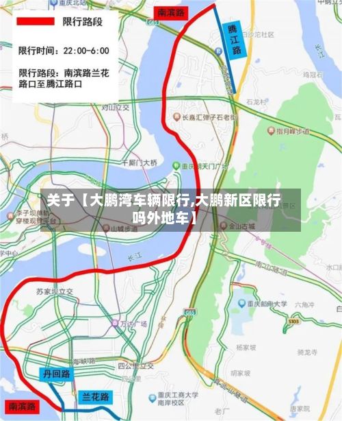 关于【大鹏湾车辆限行,大鹏新区限行吗外地车】