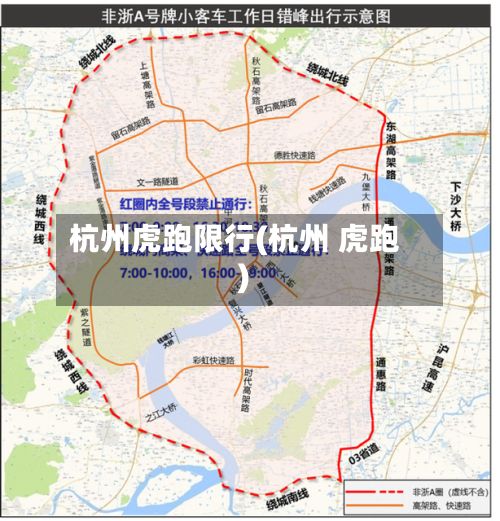 杭州虎跑限行(杭州 虎跑)-第3张图片
