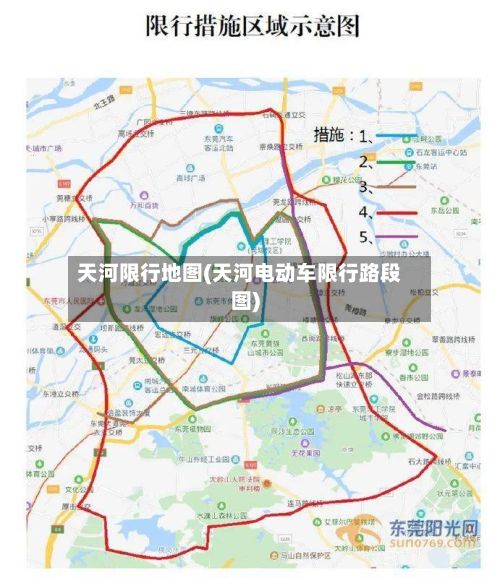 天河限行地图(天河电动车限行路段图)-第2张图片