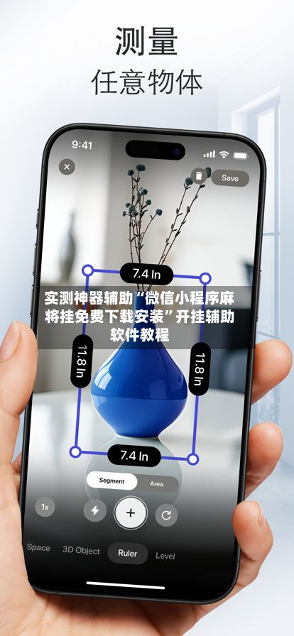 实测神器辅助“微信小程序麻将挂免费下载安装”开挂辅助软件教程