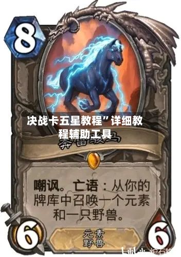决战卡五星教程”详细教程辅助工具-第2张图片