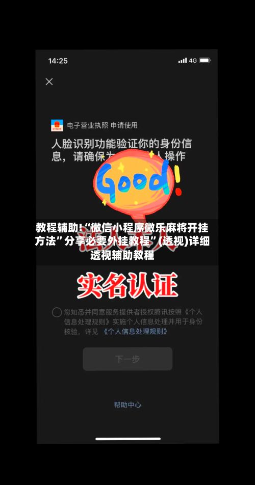 教程辅助!“微信小程序微乐麻将开挂方法”分享必要外挂教程”(透视)详细透视辅助教程
