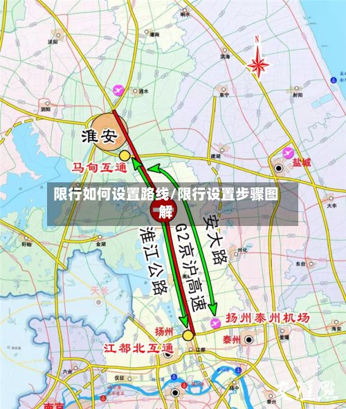 限行如何设置路线/限行设置步骤图解