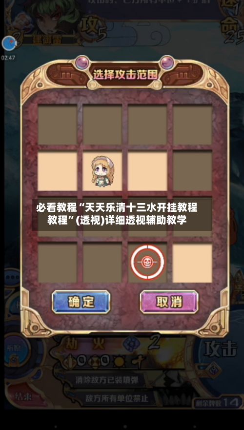 必看教程“天天乐清十三水开挂教程教程”(透视)详细透视辅助教学