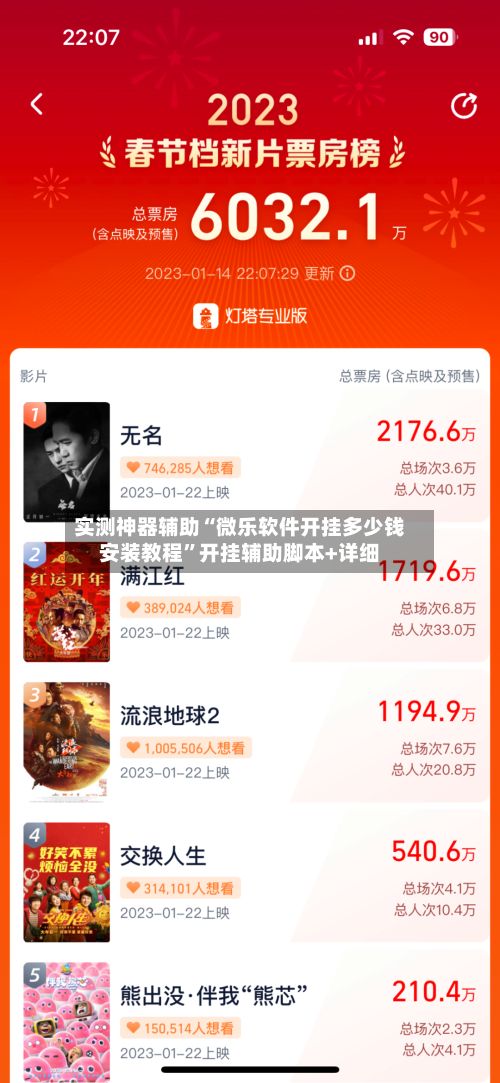 实测神器辅助“微乐软件开挂多少钱安装教程”开挂辅助脚本+详细-第3张图片