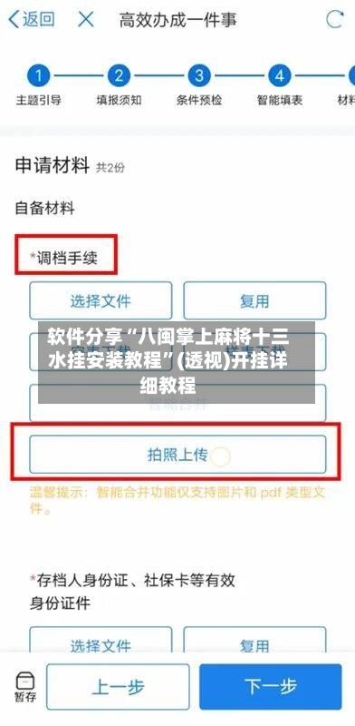 软件分享“八闽掌上麻将十三水挂安装教程”(透视)开挂详细教程