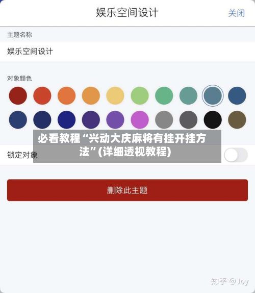 必看教程“兴动大庆麻将有挂开挂方法”(详细透视教程)-第2张图片