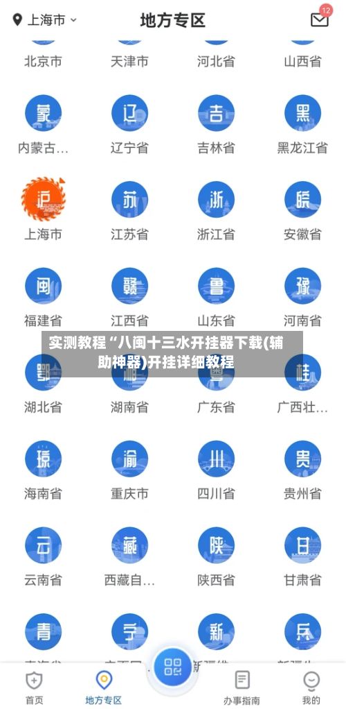 实测教程“八闽十三水开挂器下载(辅助神器)开挂详细教程