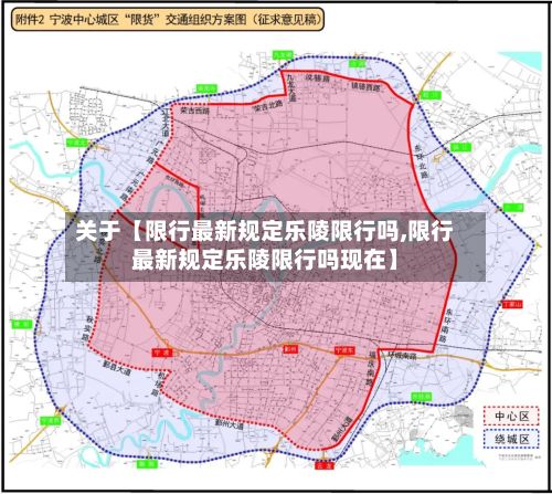 关于【限行最新规定乐陵限行吗,限行最新规定乐陵限行吗现在】-第3张图片