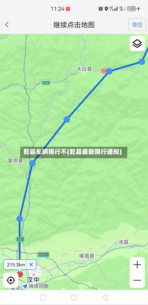 乾县车辆限行不(乾县最新限行通知)