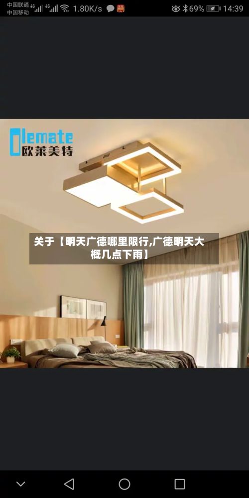 关于【明天广德哪里限行,广德明天大概几点下雨】