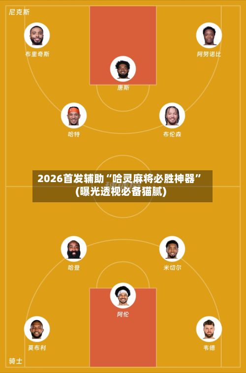 2026首发辅助“哈灵麻将必胜神器	”(曝光透视必备猫腻)-第2张图片