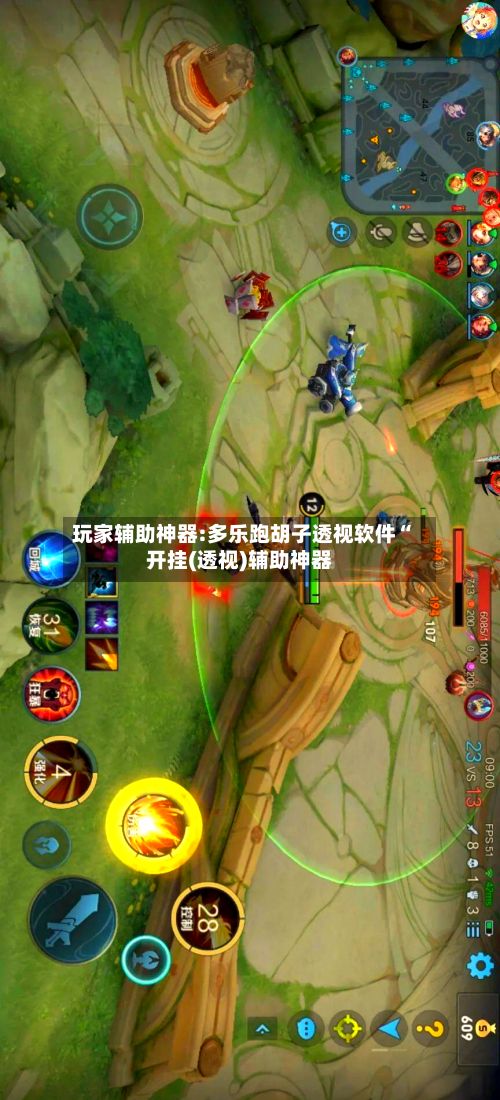 玩家辅助神器:多乐跑胡子透视软件“开挂(透视)辅助神器-第3张图片