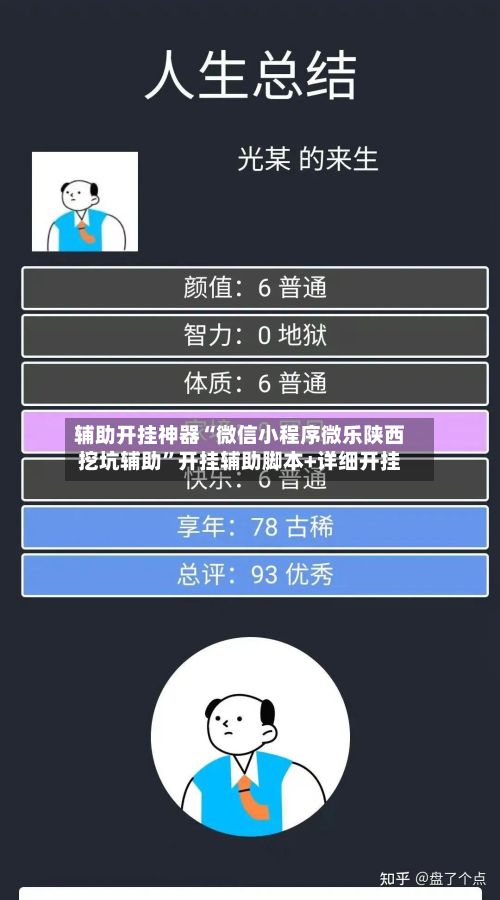 辅助开挂神器“微信小程序微乐陕西挖坑辅助”开挂辅助脚本+详细开挂-第2张图片