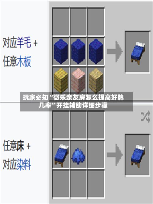 玩家必知“微乐亲友房怎么提高好牌几率”开挂辅助详细步骤-第3张图片