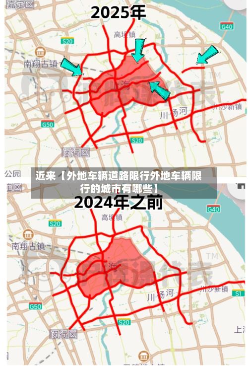 近来【外地车辆道路限行外地车辆限行的城市有哪些】-第3张图片