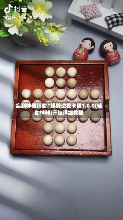 实测神器辅助“棋牌透视卡盟1.0.0(辅助神器)开挂详细教程