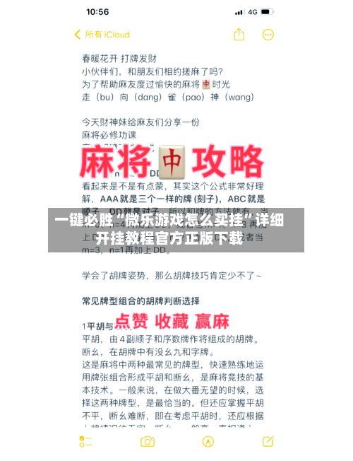 一键必胜“微乐游戏怎么买挂”详细开挂教程官方正版下载-第2张图片