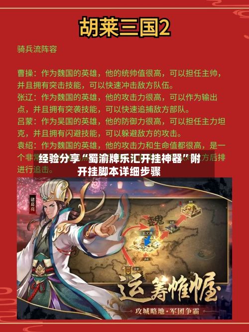 经验分享“蜀渝牌乐汇开挂神器	”附开挂脚本详细步骤-第2张图片
